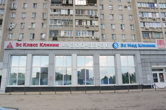 Эс Мед Клиник, фото №1