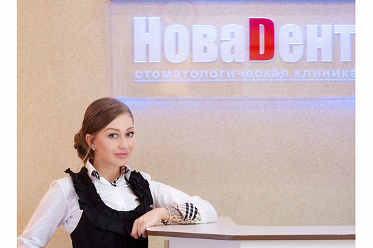 НоваДент в Отрадном, фото №1