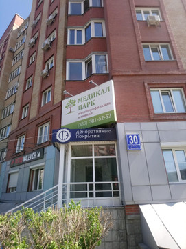 Клиника Медикал Парк, фото №1