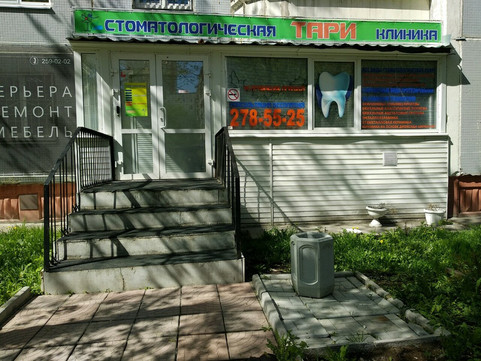 Тари на 25 Октября, фото №1