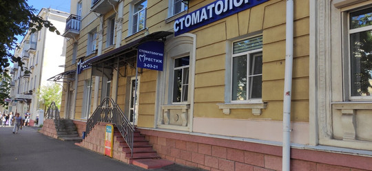 Стоматология Престиж, фото №1