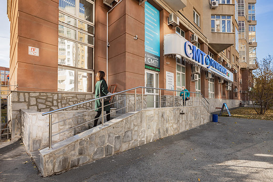 СМТ Клиника, фото №1