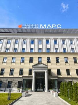 Олимп Клиник Марс на улице 1-й Ямского Поля, фото №1