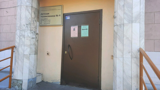 Детская поликлиника №4 на Спартака, фото №1