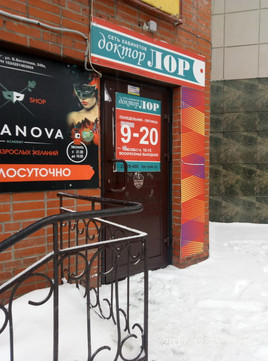 Кабинет Доктор ЛОР на Богаткова, фото №1