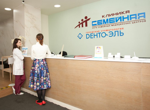 Клиника Семейная, фото №1