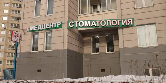 Медицинский центр САФ МЕД, фото №1