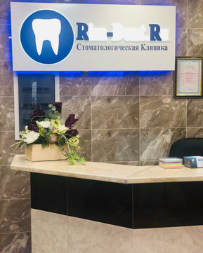 Rim-dent на Покровской, фото №1