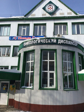 Онкологический диспансер на Спортивной, фото №1