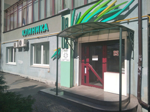 Клиника Дализ, фото №1