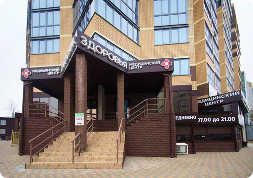 Кабинет доктора Суслова, фото №1