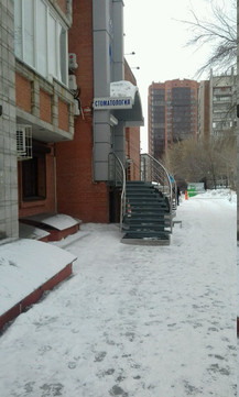 НовоДент на Деповской, фото №1