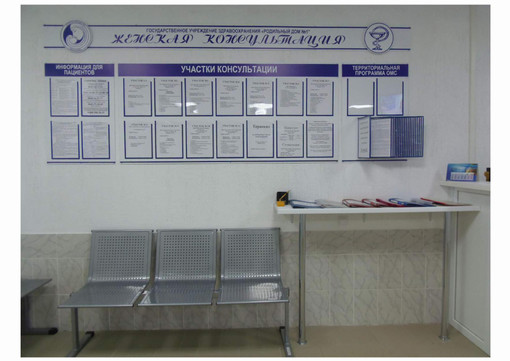 Роддом № 1, фото №1