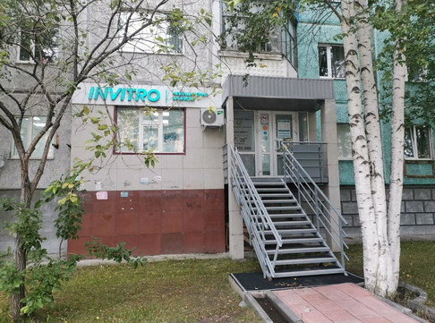 Инвитро на Ленина 50, фото №1