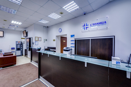 Клиника Столица на Арбате, фото №1