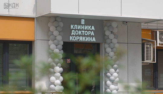 Клиника доктора Корякина, фото №1