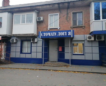 Дента люкс на Садовой, фото №1