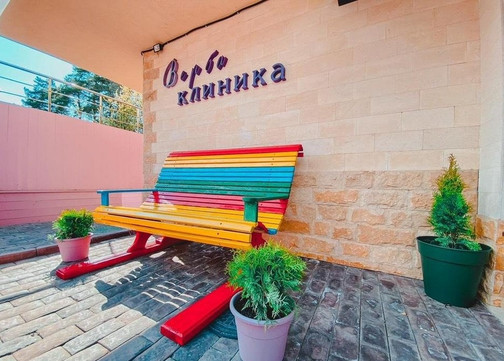 Клиника Верба, фото №1