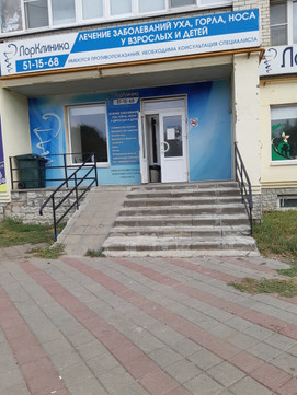 Лор Клиника на Рылеева, фото №1