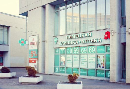 Немецкая семейная клиника на площади Чернышевского, фото №1