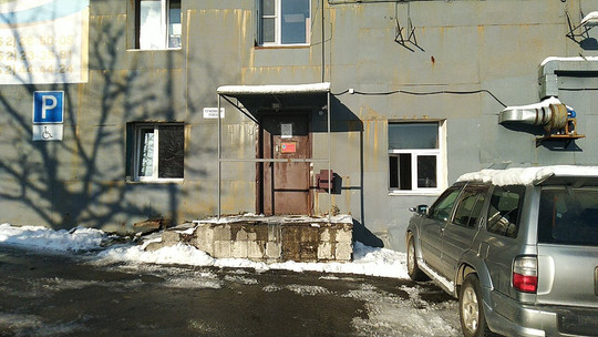 Наркологический диспансер на 50 лет Октября, фото №1