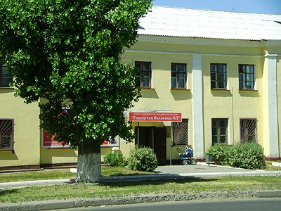 Городская больница № 5, фото №1