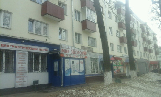 Мир здоровья, фото №1