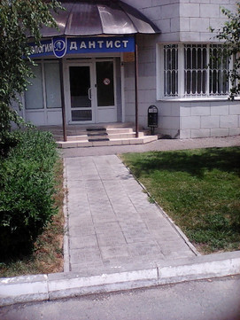 Дантист на Тельмана, фото №1