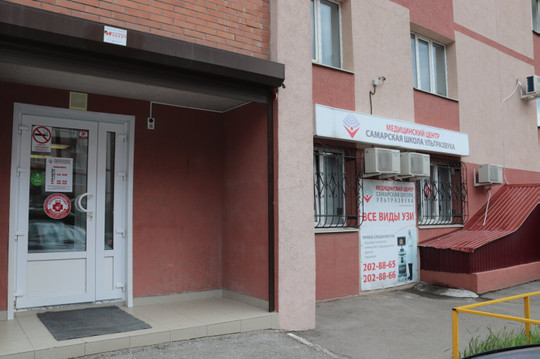 Самарская школа ультразвука на Дыбенко, фото №1