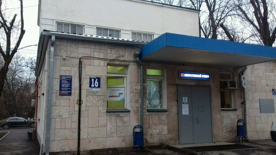 Женская консультация ГБ №1 на Ворошиловском, фото №1