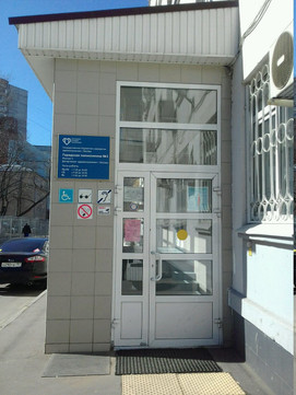 Городская поликлиника № 20 в тупике Горлов, фото №1