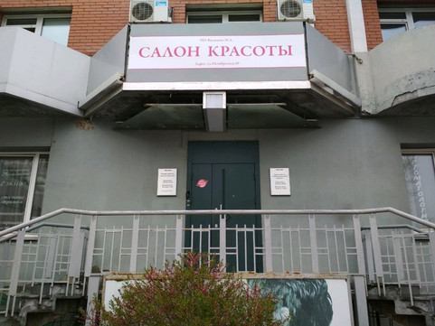 Стоматология, фото №1