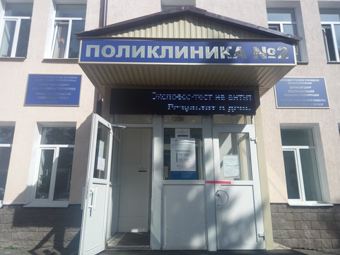 Железнодорожная поликлиника №2 на Правды, фото №1