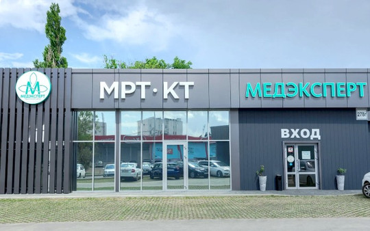 МЦ Медэксперт, фото №1