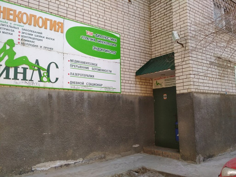 Гинекологический кабинет Гинас на набережной Волжской флотилии, фото №1