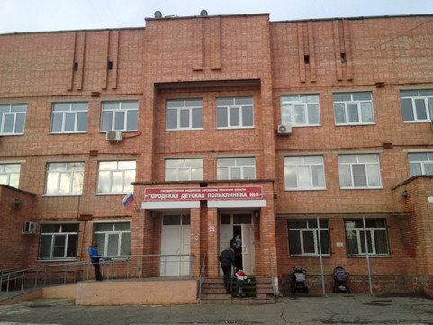 Детская поликлиника №3 на Интернациональной, фото №1