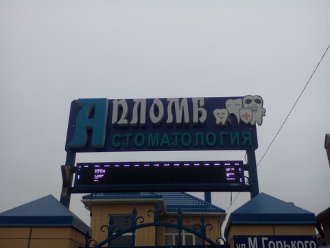 Апломб на М.Горького, фото №1