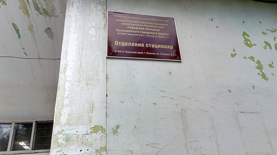 Городская больница на Гайдара, фото №1