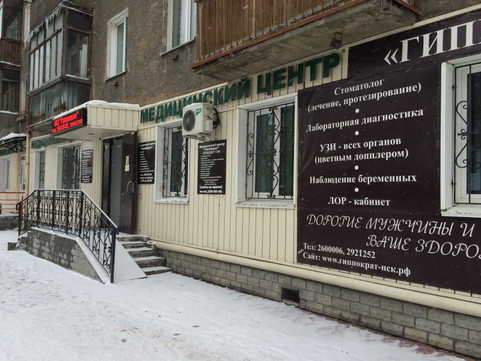 МЦ Гиппократ, фото №1