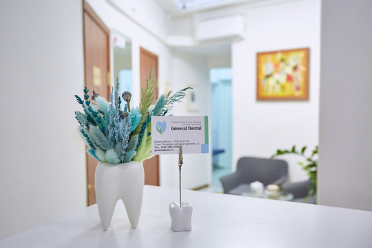 Стоматология General Dental, фото №1