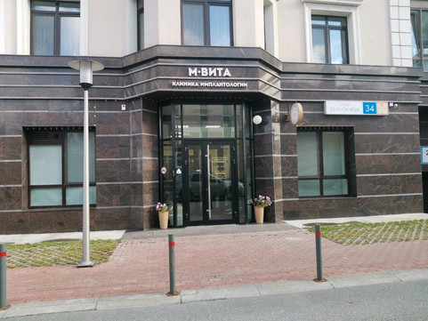Клиника имплатнологии М-Вита на 25 Октября, фото №1