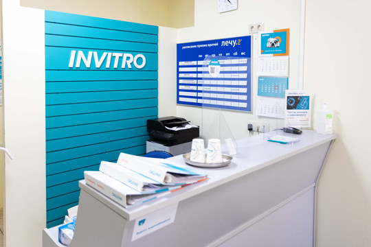 Инвитро в Реутове на Новой, фото №1