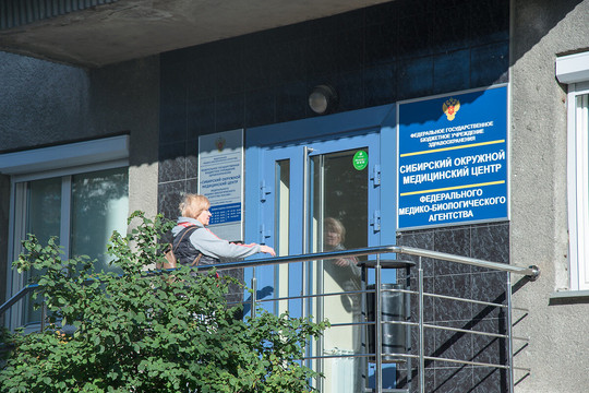 Поликлиника СОМЦ ФМБА на Каинской, фото №1