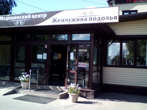 Жемчужина Подолья на Беляевской, фото №1