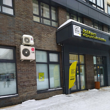 LabQuest в Сосенском, фото №1