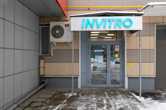 Инвитро на Севастопольском, фото №1