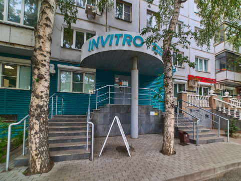 Инвитро на Свердловском, фото №1