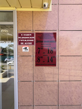 Детская городская поликлиника на Пушкина, фото №1