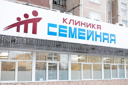 Семейная на Сходненской, фото №1