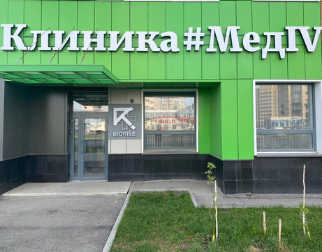 МедIV, фото №1